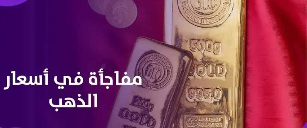 سعر الذهب عيار 21 اليوم في مصر: استقرار عند 5870 جنيهاً وترقب لاختراق 5900