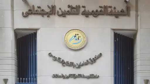 منحة القطع من التأمينات.. قيمة المنحة وشروط استحقاقها وموعد سقوط الحق منحة القطع من التأمينات.. قيمة المنحة وشروط استحقاقها وموعد سقوط الحق