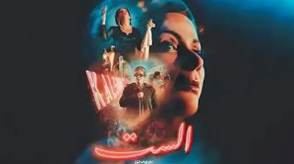 فيلم الست
