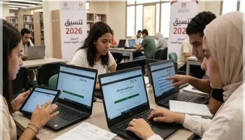تنسيق الجامعات 2026: تعديل الرغبات متاح حتى الأحد 9 أغسطس.. اعرف القواعد والمواعيد والنصائح قبل غلق التسجيل