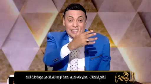 بصمة الوجه لخطوط المحمول.. محمد الغيطي يقترح تطبيقها في المطارات لمواجهة تشابه الأسماء