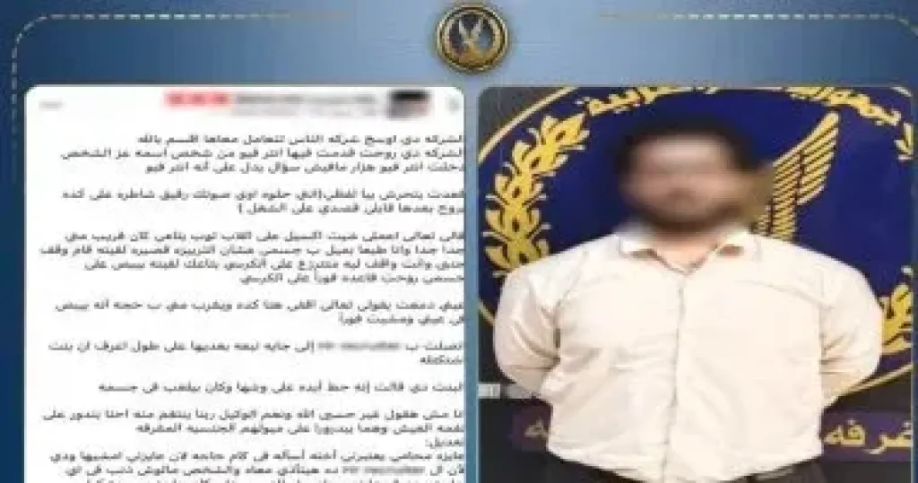 المتهم