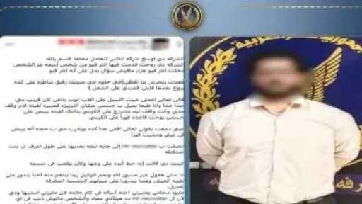 الداخلية تكشف تفاصيل اتهام ضبط صاحب شركة بالتحرش بثلاث سيدات أثناء تقدمهن... الداخلية تكشف تفاصيل اتهام ضبط صاحب شركة بالتحرش بثلاث سيدات أثناء تقدمهن للعمل