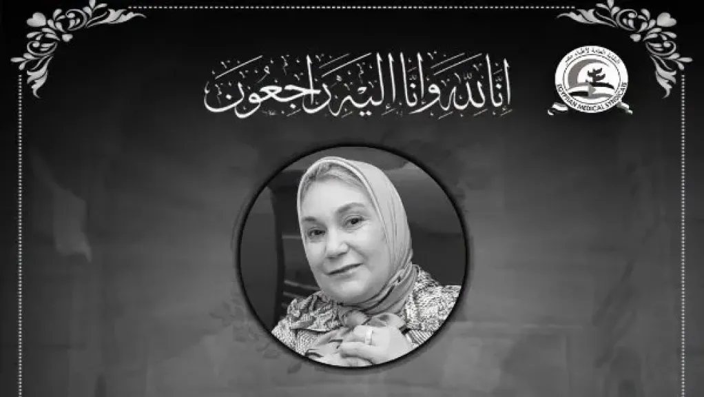 الأستاذة الدكتورة جيهان ترابية