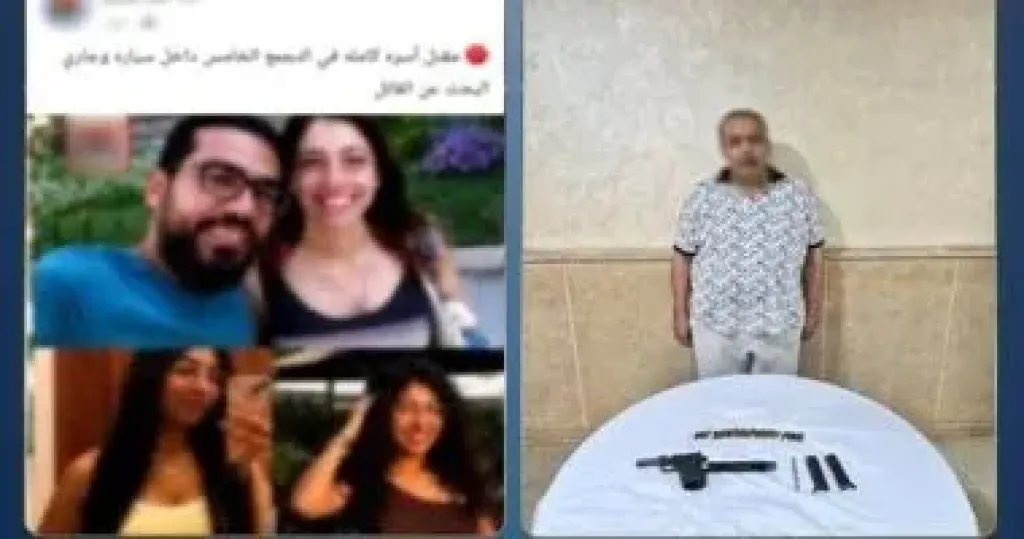 جريمة أسرة التجمع الخامس