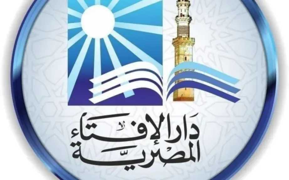 الإفتاء: الجمعة 14 أغسطس غرة ربيع الأول 1448.. والخميس المتمم لشهر صفر