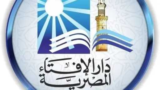 الإفتاء: الجمعة 14 أغسطس غرة ربيع الأول 1448.. والخميس المتمم لشهر صفر