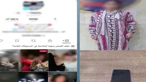 ضبط صانعة محتوى لبث فيديوهات خادشة للحياء عبر مواقع التواصل الاجتماعي ضبط صانعة محتوى لبث فيديوهات خادشة للحياء عبر مواقع التواصل الاجتماعي