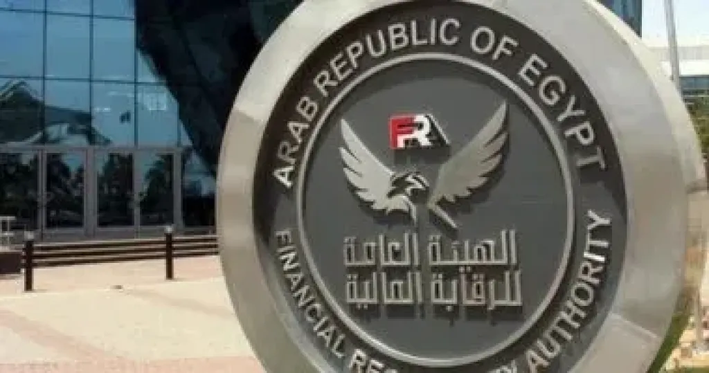 الهيئة العامة للرقابة المالية
