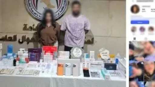 ضبط سيدة وزوجها في القاهرة لانتحال صفة طبيبة وإدارة عيادة تجميل غير... ضبط سيدة وزوجها في القاهرة لانتحال صفة طبيبة وإدارة عيادة تجميل غير مرخصة