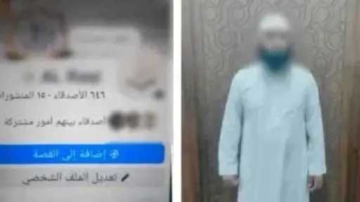 جلب الحبيب ورد المطلقة.. ضبط شخص يقوم بأعمال النصب والشعوذة بالإسكندرية جلب الحبيب ورد المطلقة.. ضبط شخص يقوم بأعمال النصب والشعوذة بالإسكندرية