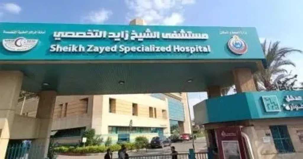 نجاح جراحة دقيقة لاستئصال ورم حميد من فقرة عنقية لسيدة بمستشفى الشيخ زايد