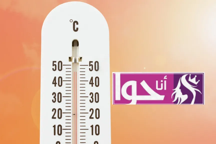 درجات الحرارة