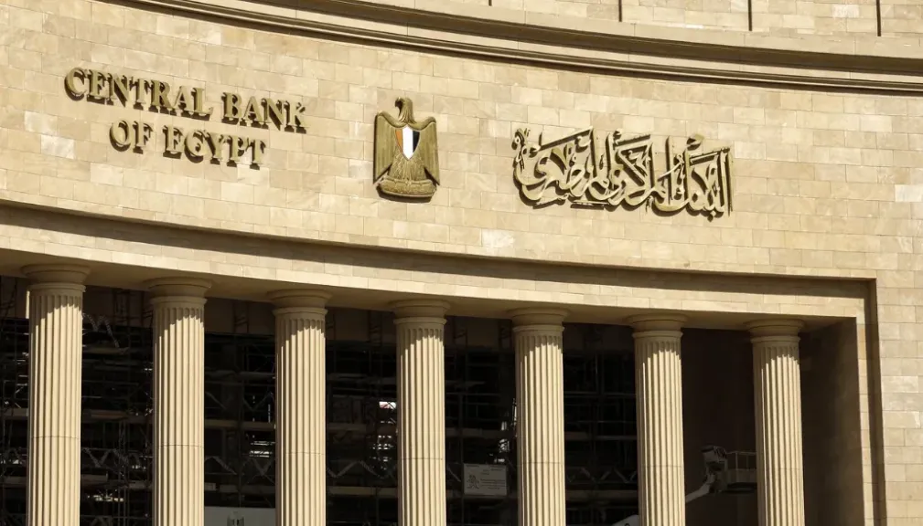 البنك المركزي المصري