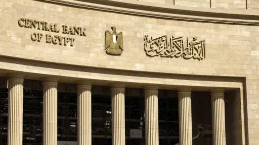 أسعار الفائدة اليوم في مصر.. البنك المركزي يثبت الإيداع والإقراض أسعار الفائدة اليوم في مصر.. البنك المركزي يثبت الإيداع والإقراض
