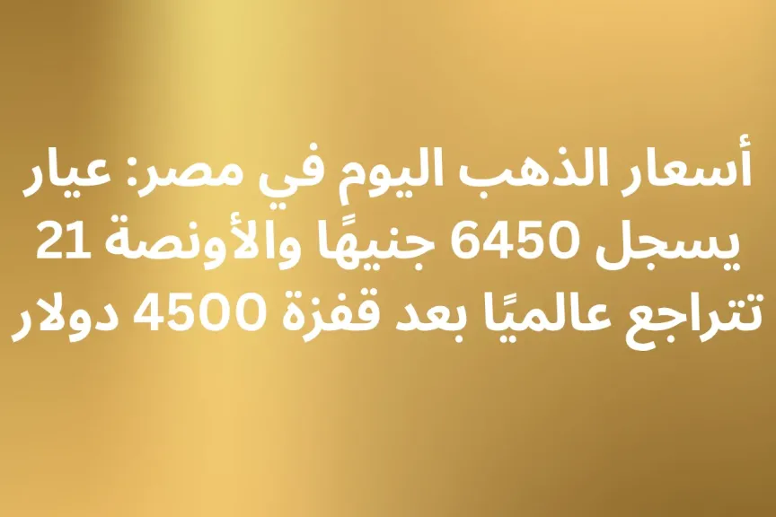 الذهب 