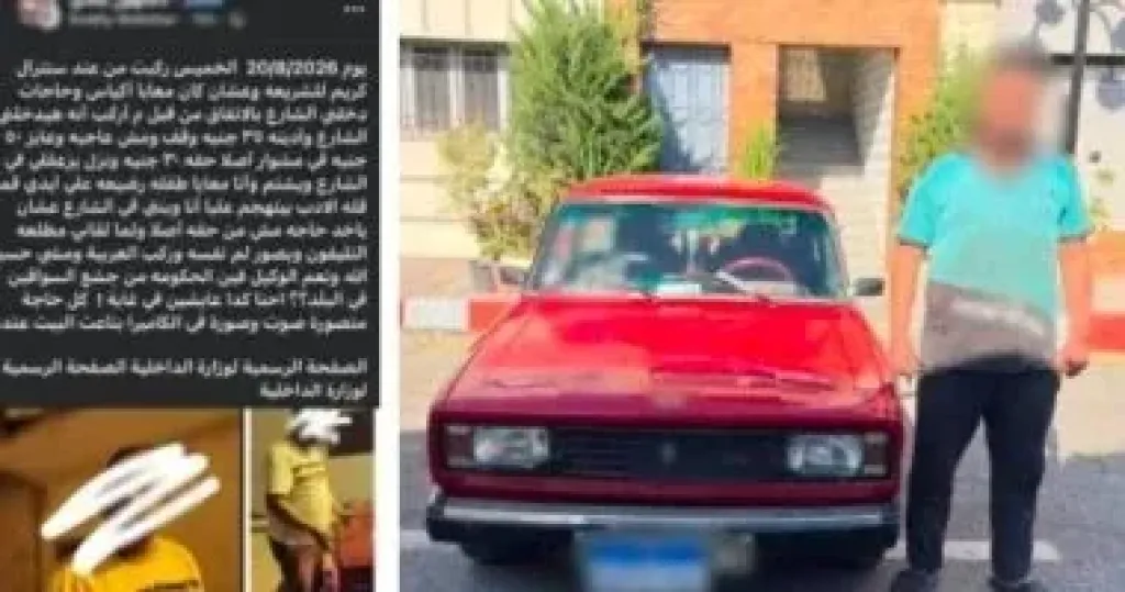 المتهم
