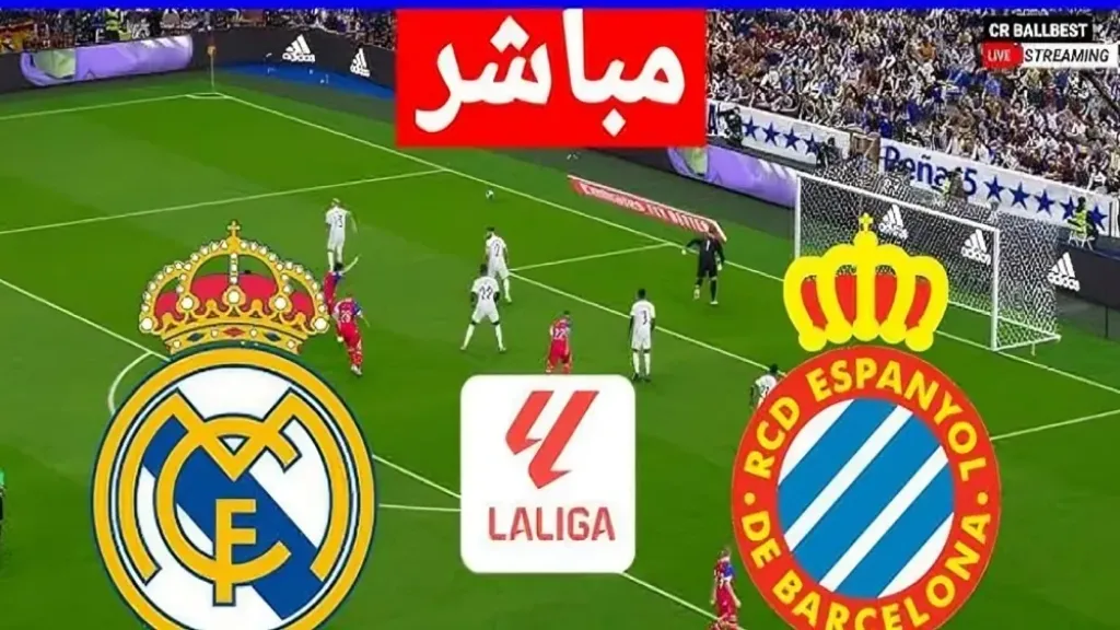 بث مباشر إسبانيول ضد الريال