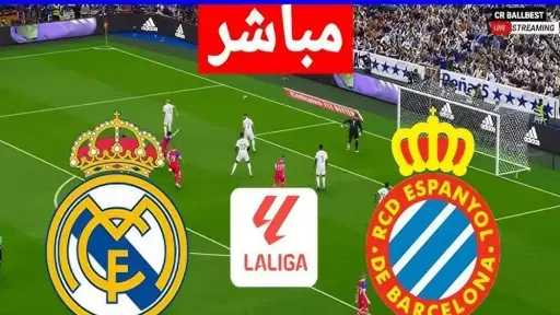 بث مباشر إسبانيول ضد الريال.. الموعد والقائمة وأبرز مفاتيح المباراة بث مباشر إسبانيول ضد الريال.. الموعد والقائمة وأبرز مفاتيح المباراة
