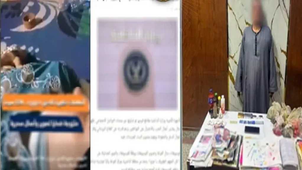 جلب الحبيب ورد المطلقة.. الأجهزة الأمنية تضبط محتال يدعي العلاج بالروحانيات بالجيزة