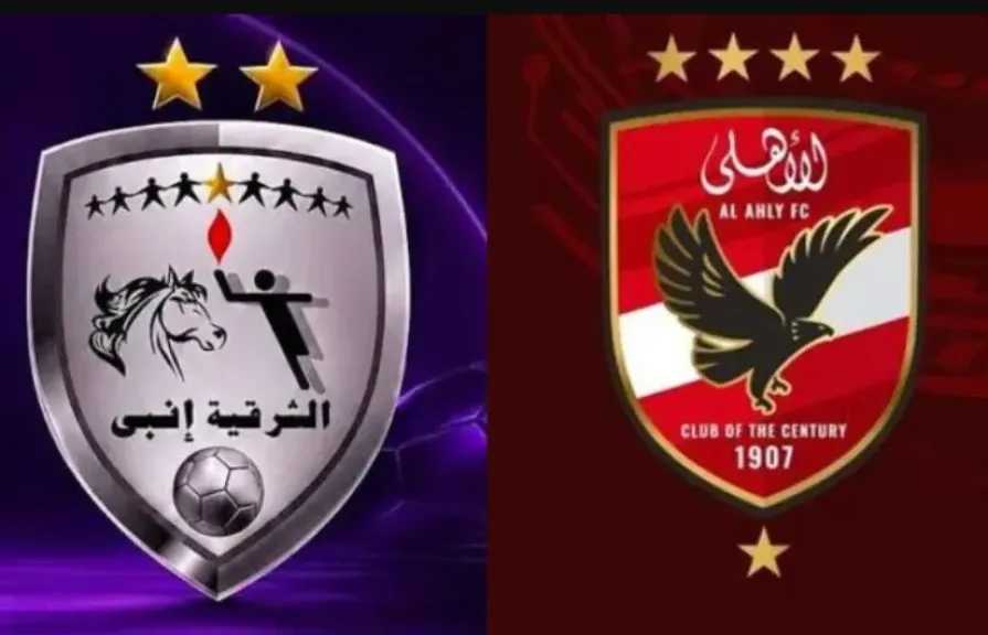 بث مباشر الأهلي والشرقية إنبي اليوم.. القناة الناقلة وموعد المباراة والتشكيل الرسمي