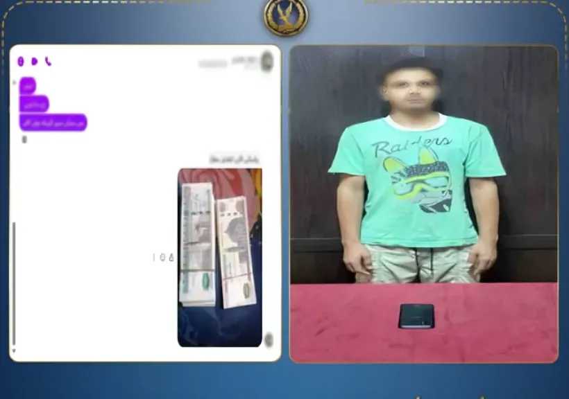 ضبط عامل بالجيزة يدير صفحة للنصب على راغبي شراء العملات المقلدة