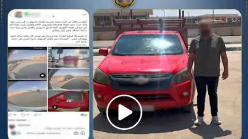 ضبط قائد سيارة ربع نقل بعد تداول فيديو لمحاولة صدم سيارة بالقاهرة ضبط قائد سيارة ربع نقل بعد تداول فيديو لمحاولة صدم سيارة بالقاهرة