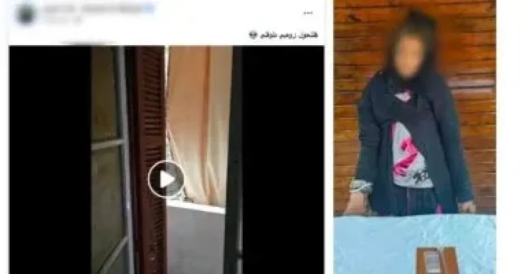 المتهمة