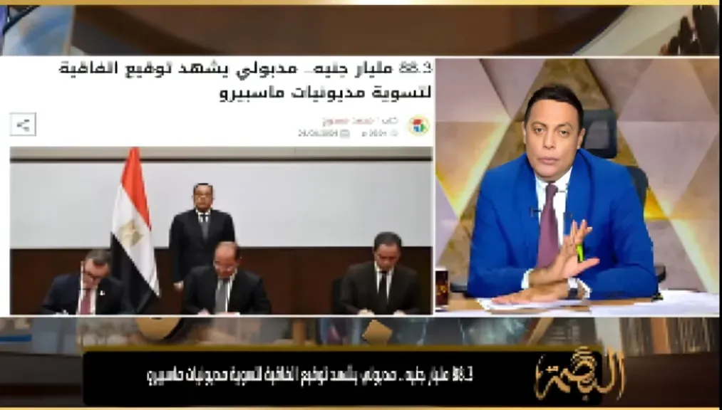 محمد الغيطي