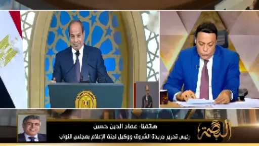 عماد الدين حسين يوضح لـ الغيطي سبب حديث الرئيس السيسي عن الديون ويطالب بقانون حرية تداول المعلومات