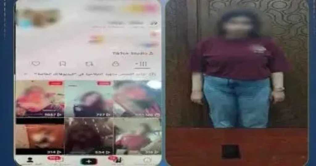 الإدارة العامة لحماية الآداب بالشرطة تضبط صانعة محتوى لنشرها مقاطع خادشة للحياء