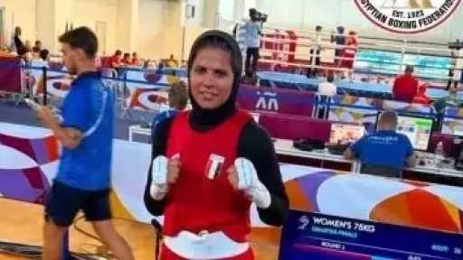 نجاح نبيلة علاء في حصد الميدالية الفضية ببطولة ألعاب البحر المتوسط 2026