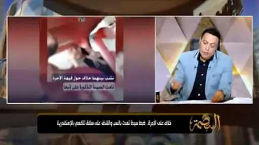 محمد الغيطي ينتقد واقعة السباب داخل تاكسي بالإسكندرية: «مش دي الست المصرية» محمد الغيطي ينتقد واقعة السباب داخل تاكسي بالإسكندرية: «مش دي الست المصرية»