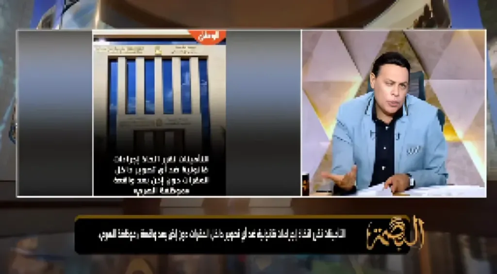 محمد الغيطي
