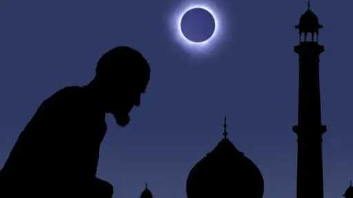 صلاة الخسوف 2026.. الطريقة الصحيحة وعدد الركعات والركوعات والقراءات