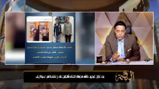 «ضربوا أمهم من أجل المال».. الغيطي يفتح ملف عقوق الوالدين بعد واقعة... «ضربوا أمهم من أجل المال».. الغيطي يفتح ملف عقوق الوالدين بعد واقعة السيدة زينب