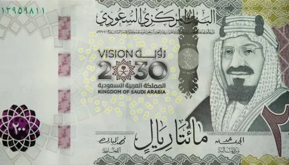 الريال السعودي
