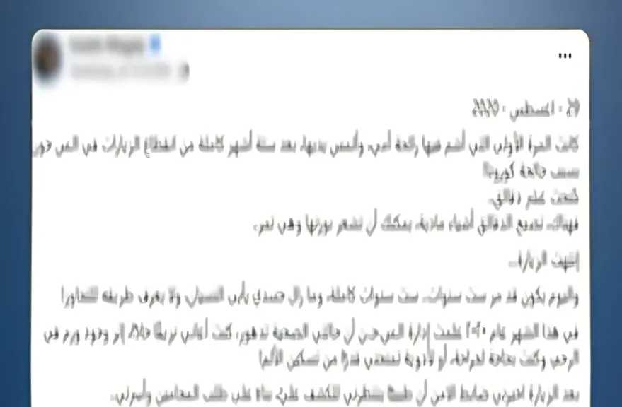 الداخلية تدحض مزاعم سيدة بسوء المعاملة.. كشف طبي وعلاج وشفاء كامل داخل مركز الإصلاح