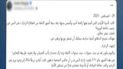 الداخلية تدحض مزاعم سيدة بسوء المعاملة.. كشف طبي وعلاج وشفاء كامل داخل... الداخلية تدحض مزاعم سيدة بسوء المعاملة.. كشف طبي وعلاج وشفاء كامل داخل مركز الإصلاح