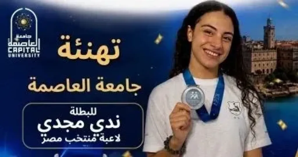 ندى مجدي