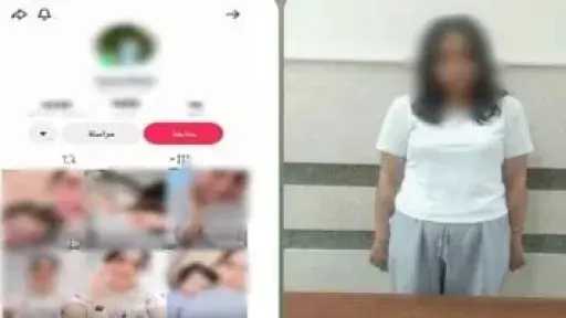 ضبط صانعة محتوى لنشرها مقاطع فيديو خادشة للحياء على وسائل التواصل ضبط صانعة محتوى لنشرها مقاطع فيديو خادشة للحياء على وسائل التواصل