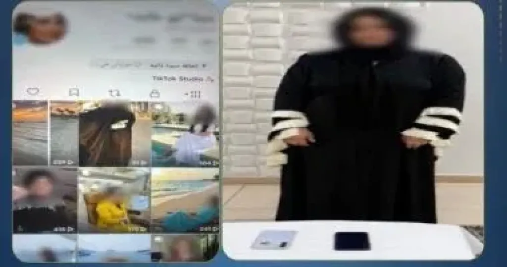 المتهمة