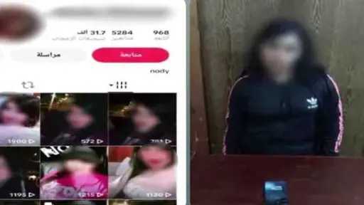 ضبط صانعة محتوى بالإسكندرية لنشرها فيديوهات رقص خادشة للحياء ضبط صانعة محتوى بالإسكندرية لنشرها فيديوهات رقص خادشة للحياء