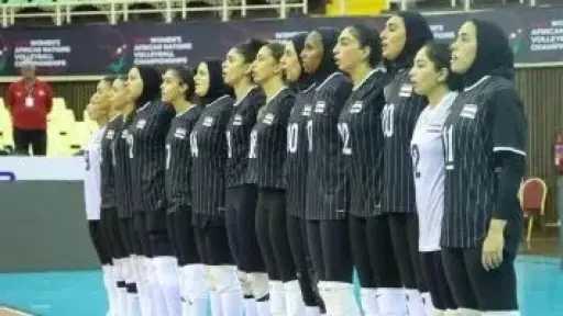 منتخب سيدات الكرة الطائرة يتحدى كينيا في نهائي بطولة أفريقيا