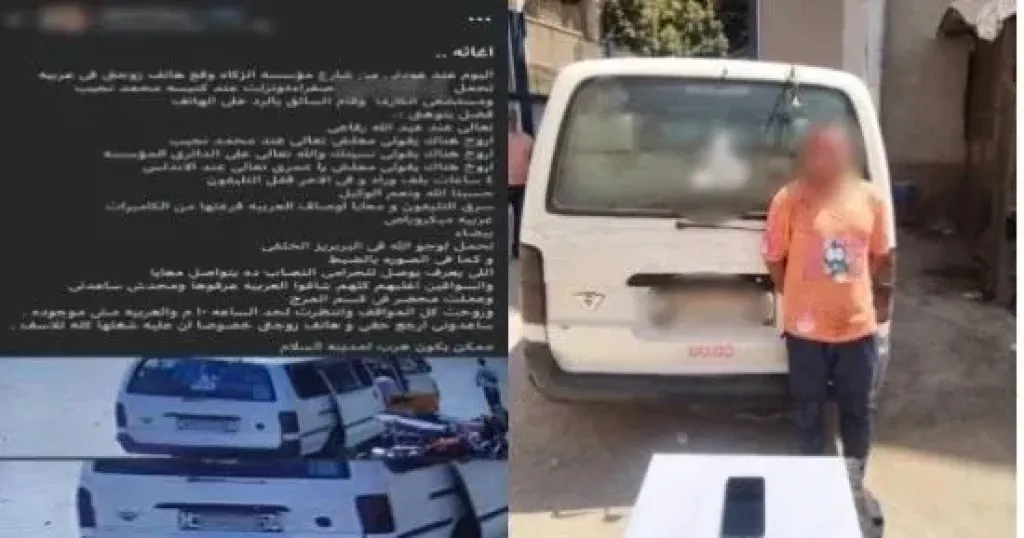 المتهم
