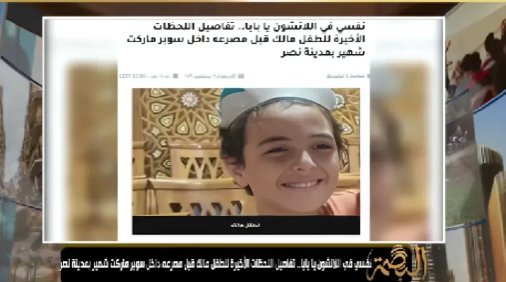 محمد الغيطي