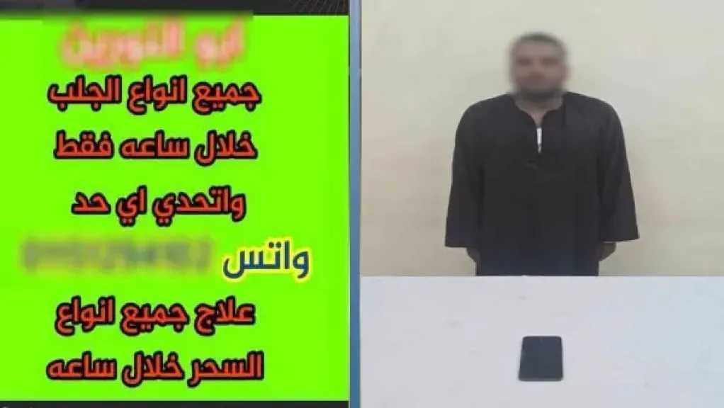 جلب الحبيب ورد المطلقة.. ضبط دجال بالأقصر يروج لأعمال الشعوذة للنصب على المواطنين
