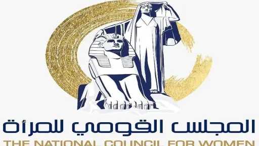 من الكشف المبكر إلى الحد من القيصرية.. أبرز جهود القومي للمرأة لدعم... من الكشف المبكر إلى الحد من القيصرية.. أبرز جهود القومي للمرأة لدعم صحة المصريات