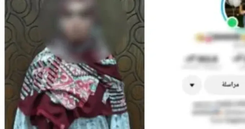 المتهمة