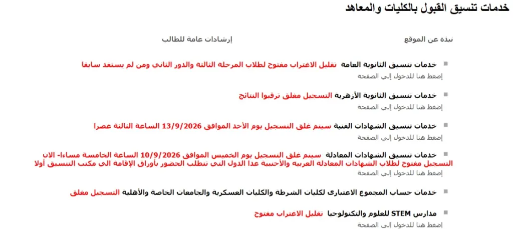 تنسيق الشهادات الفنية 2026